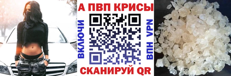 Alpha PVP Crystall  Купить  Добрянка 
