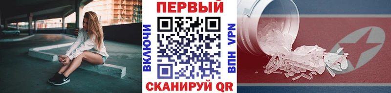 Купить где  Добрянка  Метамфетамин пудра 